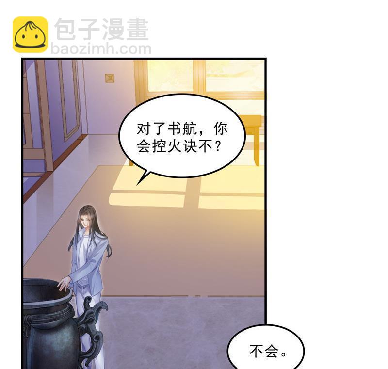 修真聊天羣 - 第137話 來煉氣血丹吧！(2/2) - 6