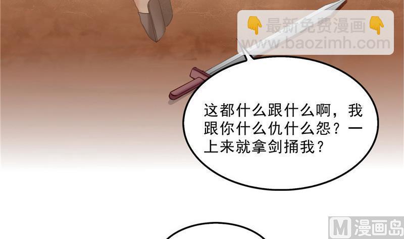 修真聊天群 - 143 青衫少年郎完成了一次双杀(1/2) - 5