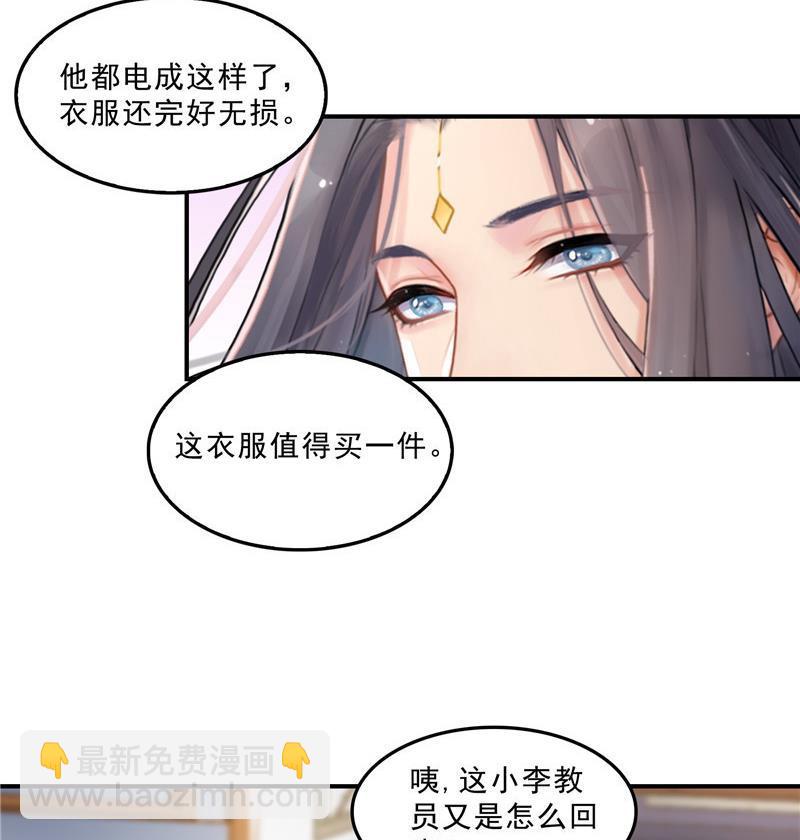 修真聊天羣 - 143 青衫少年郎完成了一次雙殺(2/2) - 4