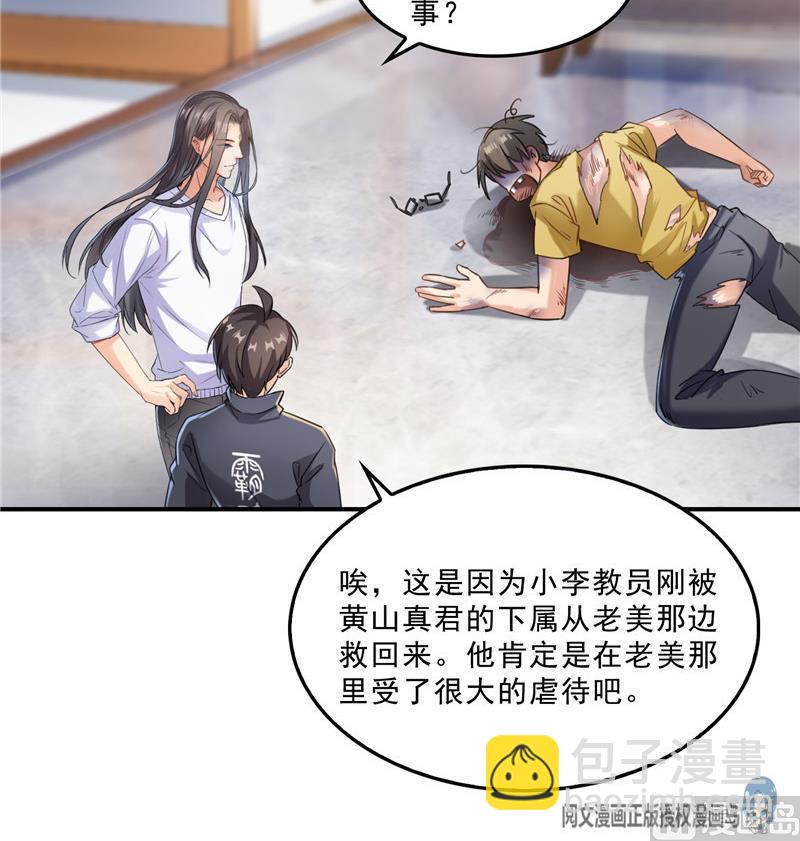 修真聊天羣 - 143 青衫少年郎完成了一次雙殺(2/2) - 5