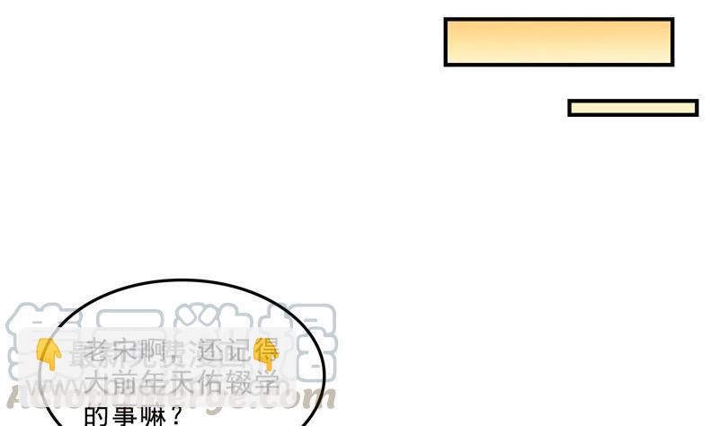 修真聊天群 - 145 对着流星许一发愿望吧！(1/2) - 7