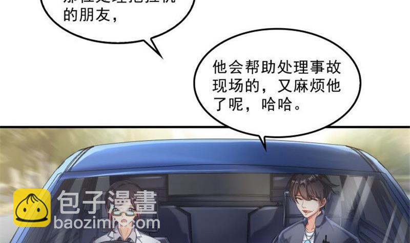 修真聊天羣 - 第151話 罷了罷了，切就切吧(1/2) - 2