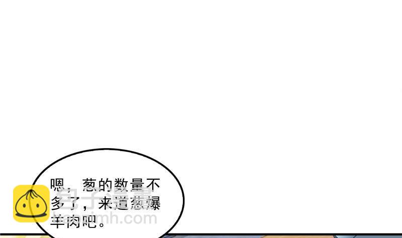 修真聊天群 - 第151话 罢了罢了，切就切吧(2/2) - 1