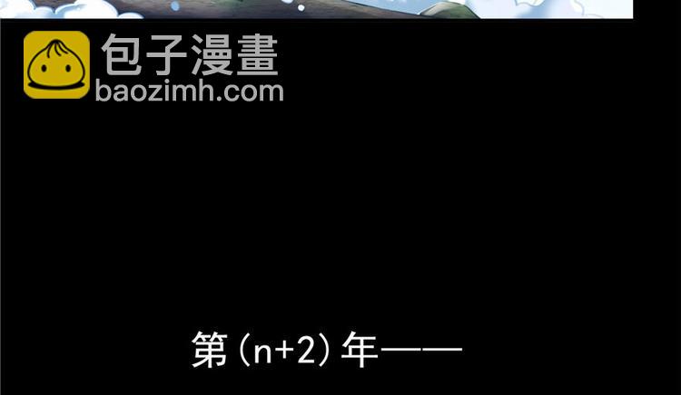 修真聊天羣 - 番外5 我？是一根蔥？(1/2) - 7