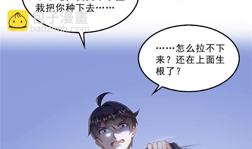 修真聊天羣 - 第155話 天空之城(2/2) - 4