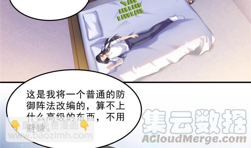 第159话 羽柔子的竹简阵36