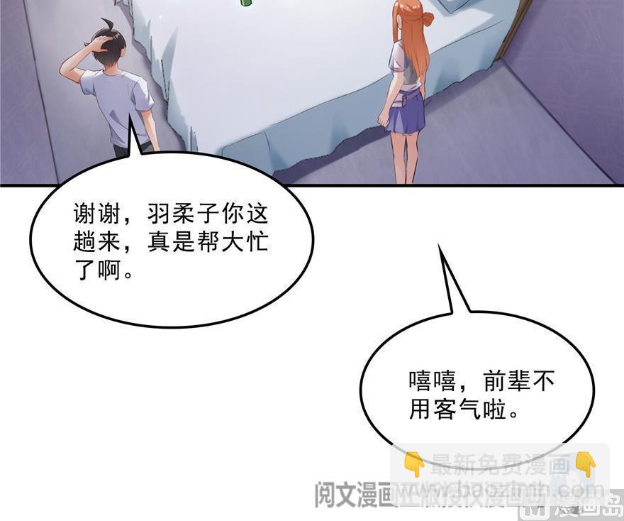 修真聊天羣 - 第159話 羽柔子的竹簡陣(2/2) - 1