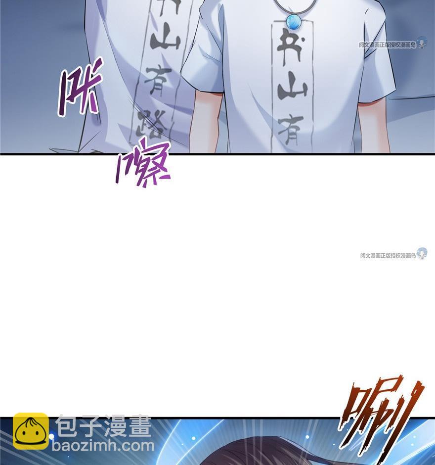 修真聊天群 - 第163话 嫁！嫁！我嫁！(2/2) - 1