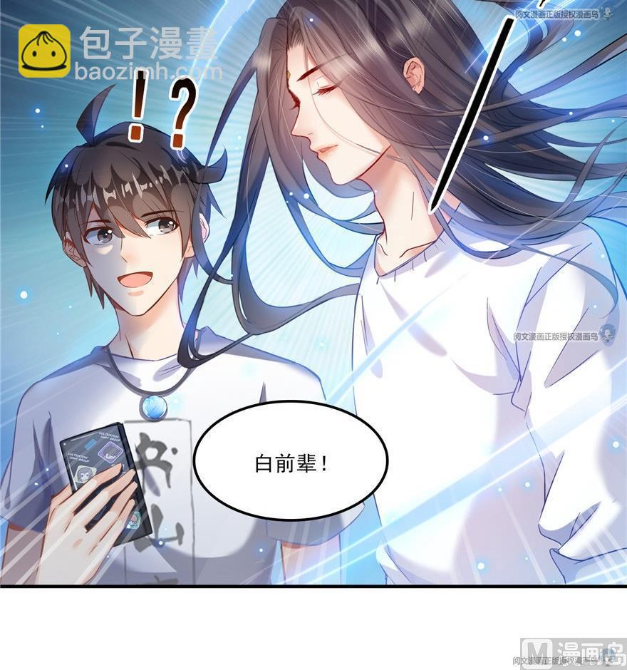 修真聊天羣 - 第163話 嫁！嫁！我嫁！(2/2) - 2