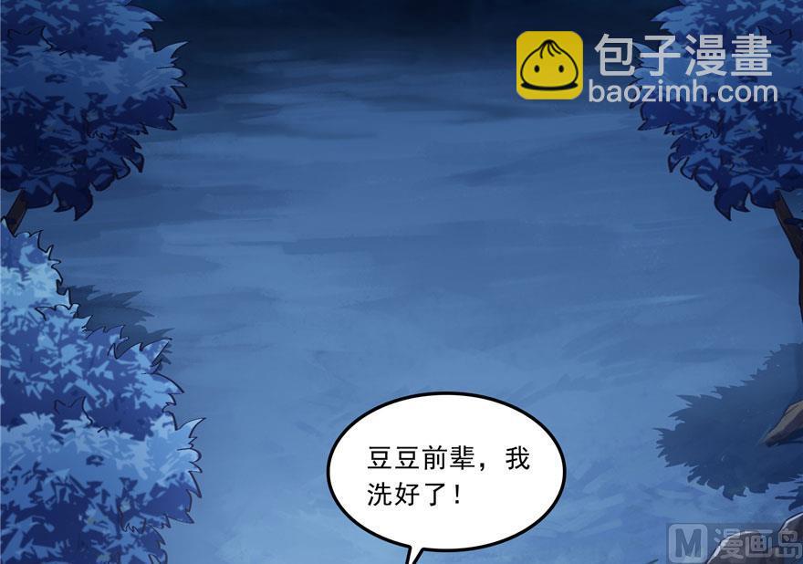 修真聊天羣 - 第167話 捉妖人(2/2) - 7