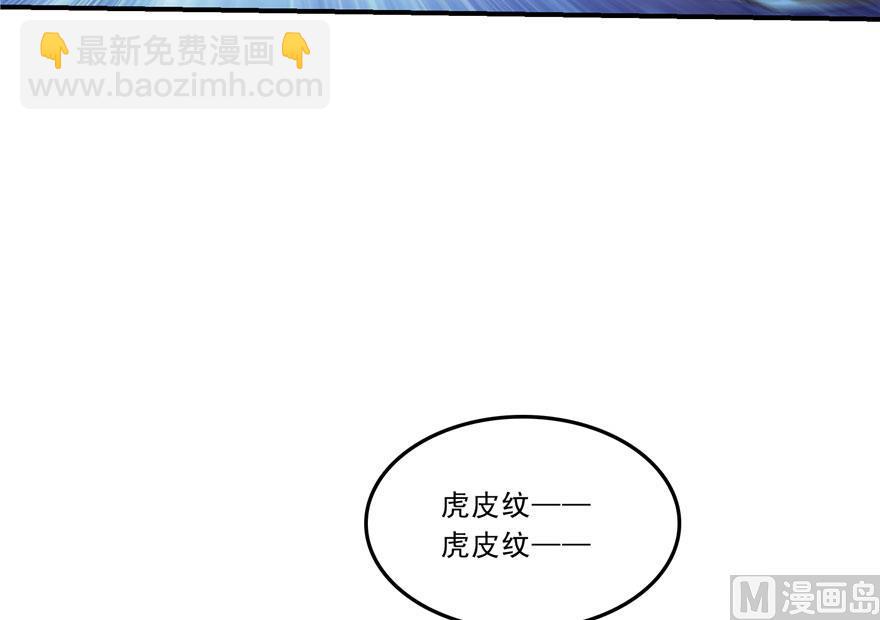 修真聊天羣 - 第167話 捉妖人(2/2) - 2