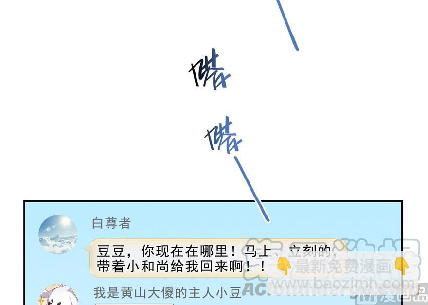 修真聊天羣 - 第165話 野人們的啓蒙問題(2/2) - 2