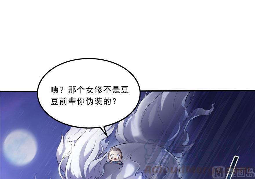 修真聊天群 - 第169话 可怕的树枝探路法(1/2) - 1