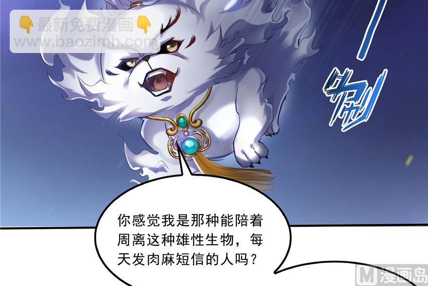 修真聊天群 - 第169话 可怕的树枝探路法(1/2) - 2