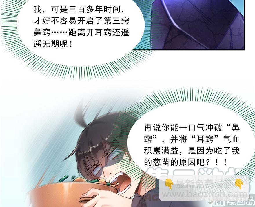 修真聊天羣 - 第169話 可怕的樹枝探路法(1/2) - 7