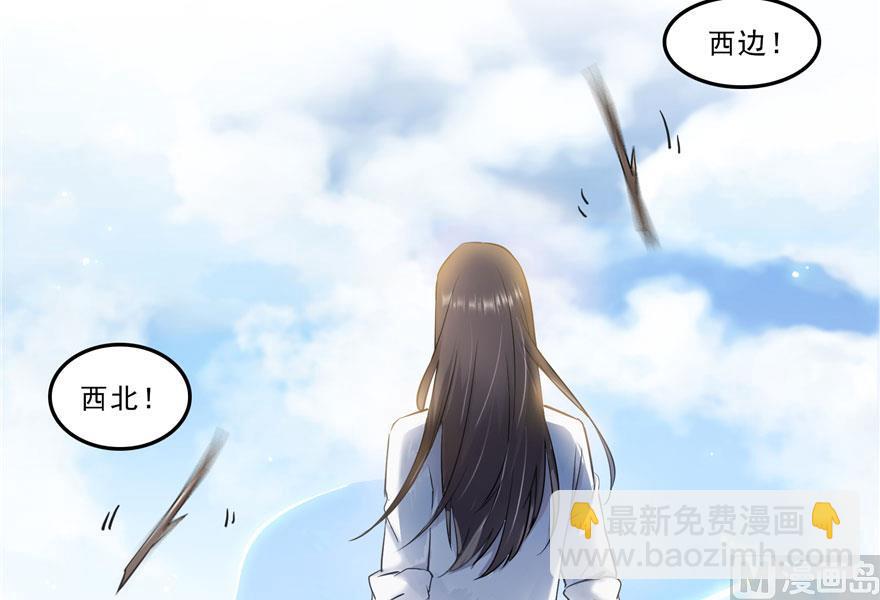 修真聊天羣 - 第169話 可怕的樹枝探路法(1/2) - 7