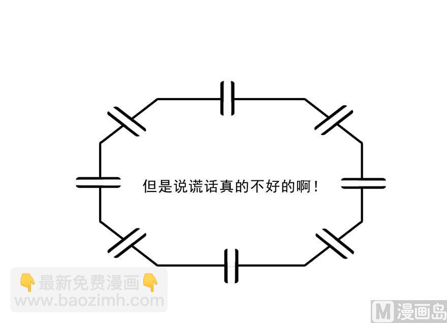 修真聊天群 - 第169话 可怕的树枝探路法(1/2) - 6