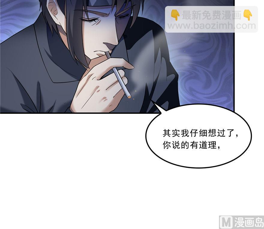 修真聊天羣 - 第171話 白尊者放心我來保媒(1/2) - 5