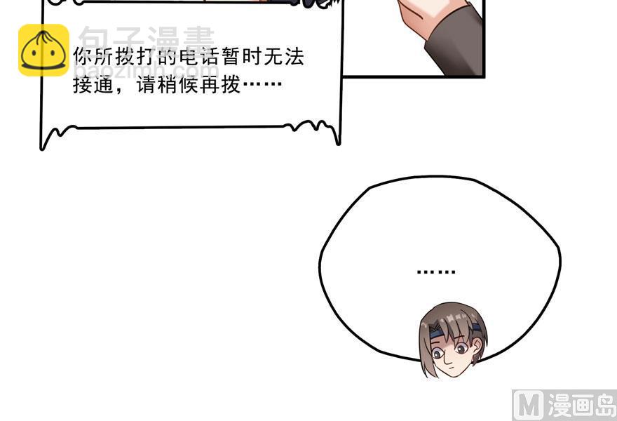 修真聊天羣 - 第171話 白尊者放心我來保媒(1/2) - 6