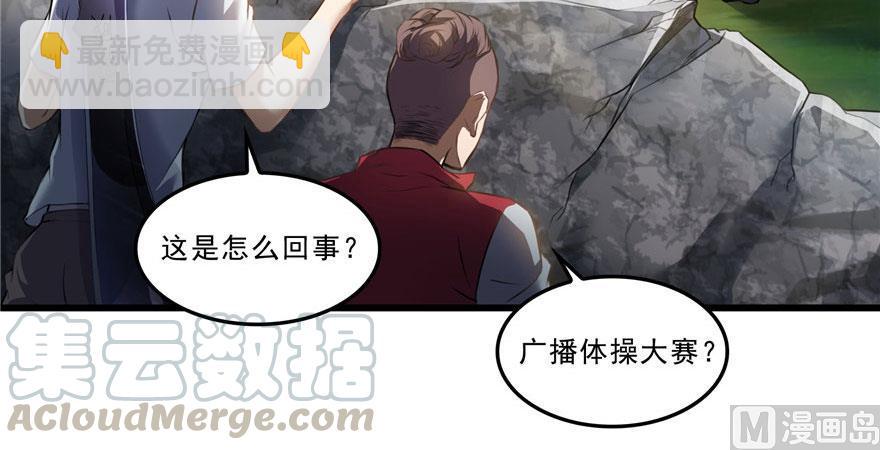 修真聊天羣 - 第177話 你好，我人生的污點(1/2) - 1