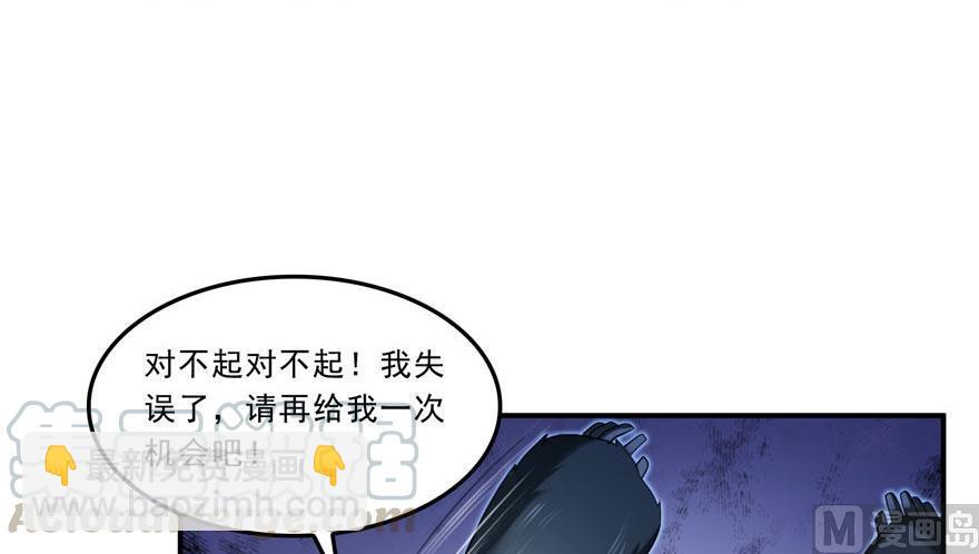 修真聊天羣 - 第177話 你好，我人生的污點(1/2) - 8