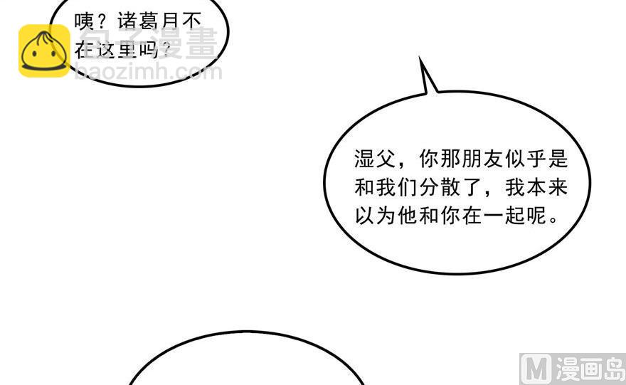 修真聊天羣 - 第177話 你好，我人生的污點(2/2) - 2