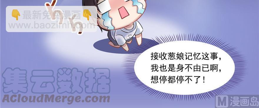 修真聊天羣 - 第183話 小巧諸葛月(1/2) - 1