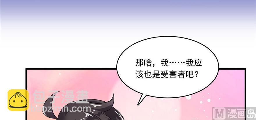 修真聊天群 - 第183话 小巧诸葛月(1/2) - 2