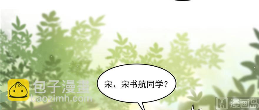 修真聊天羣 - 第183話 小巧諸葛月(2/2) - 8