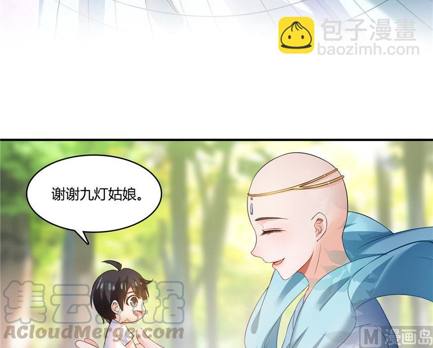 修真聊天羣 - 第185話 一寸指蛇(1/2) - 3