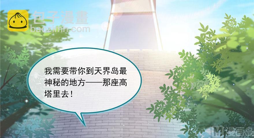 修真聊天羣 - 第185話 一寸指蛇(2/2) - 5