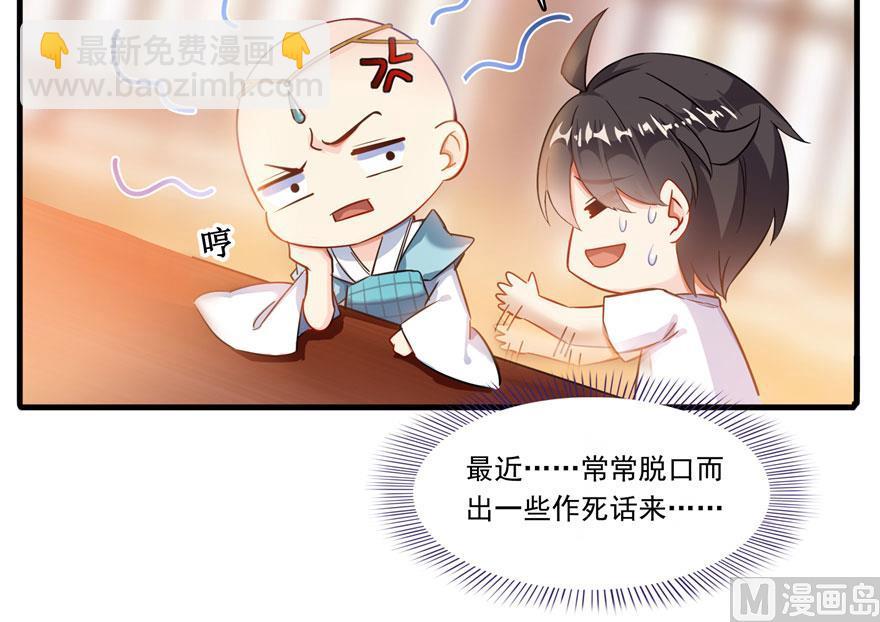 修真聊天羣 - 第187話 去見靈獸前輩(1/2) - 2