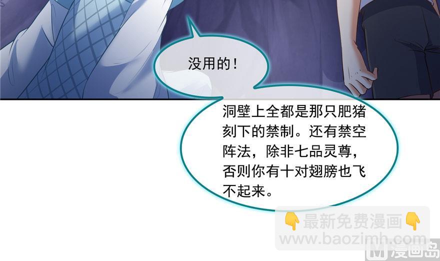 修真聊天群 - 第189话 脱衣九灯姑娘！(1/2) - 8