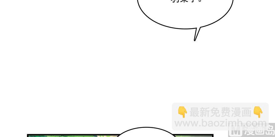 修真聊天羣 - 第191話 最後一個願望(1/2) - 2