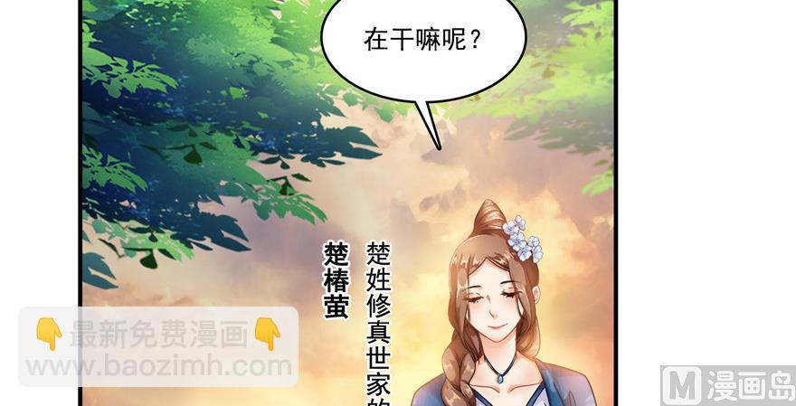 修真聊天羣 - 第191話 最後一個願望(1/2) - 3