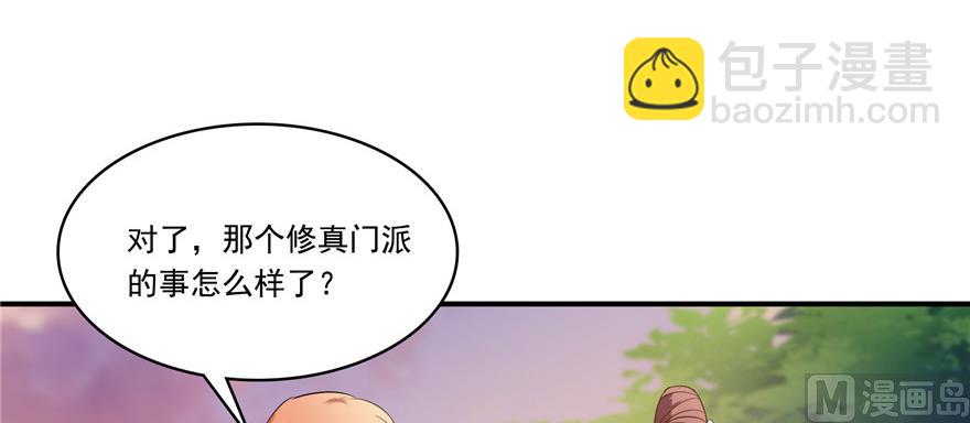 修真聊天羣 - 第191話 最後一個願望(1/2) - 7