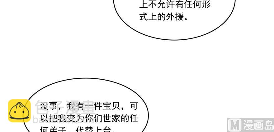 修真聊天羣 - 第191話 最後一個願望(2/2) - 6