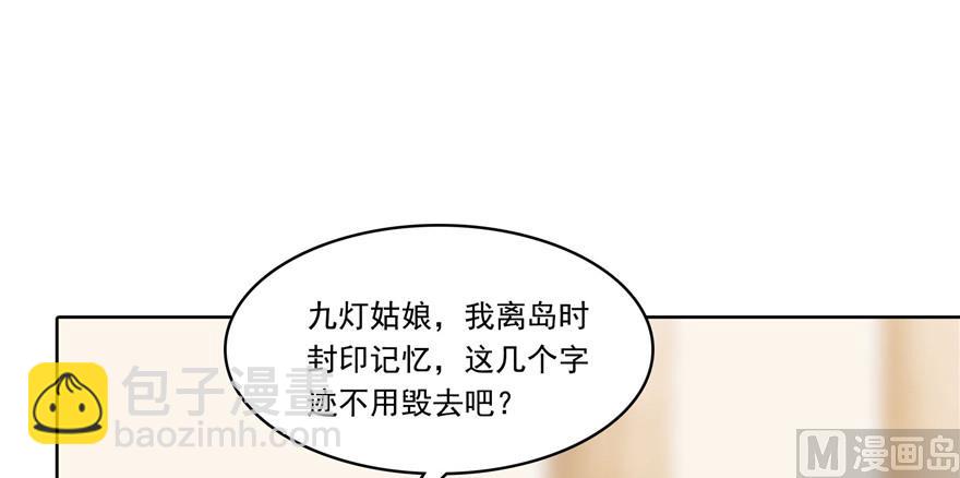 修真聊天羣 - 第191話 最後一個願望(2/2) - 5