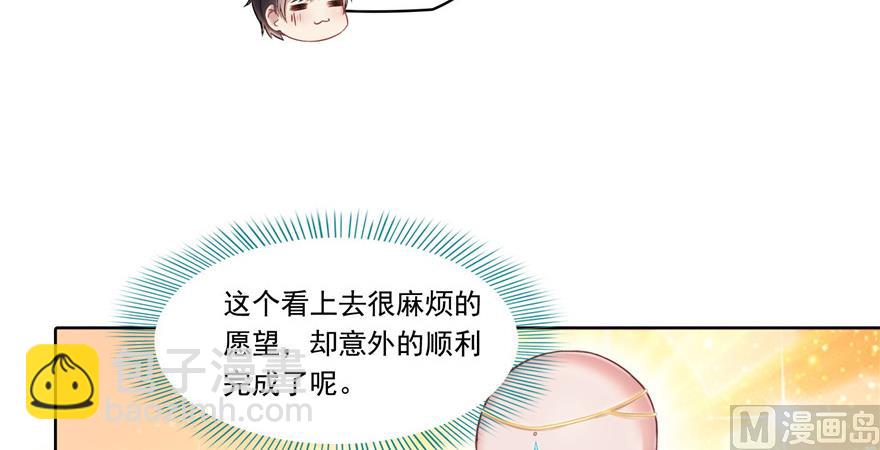 修真聊天羣 - 第191話 最後一個願望(2/2) - 4