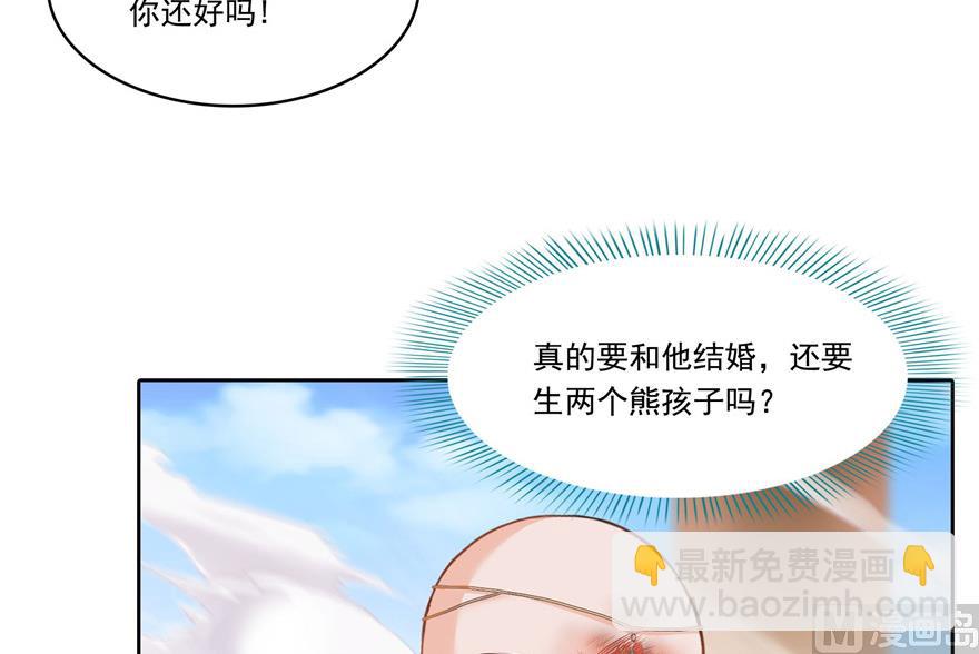 修真聊天羣 - 第191話 最後一個願望(2/2) - 2