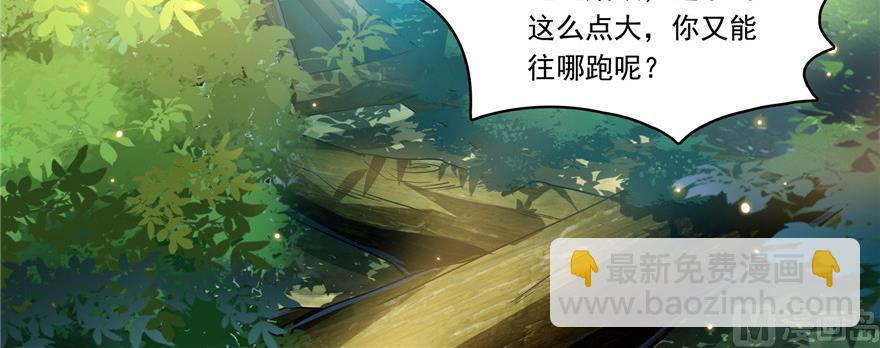 修真聊天羣 - 第195話 佛門獅吼功(1/2) - 2