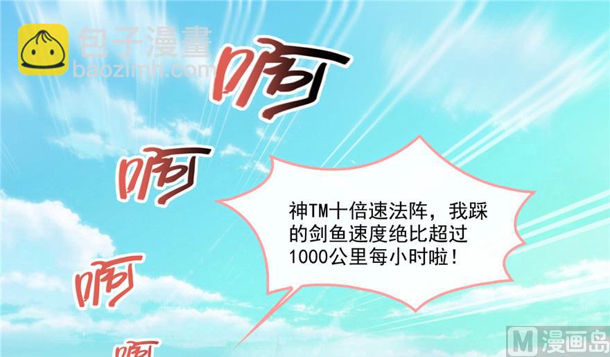 修真聊天群 - 第201话 看，鲸鱼在天空中飞！(1/2) - 7