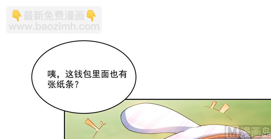 修真聊天羣 - 第205話 三十三獸先天一氣功(2/3) - 8