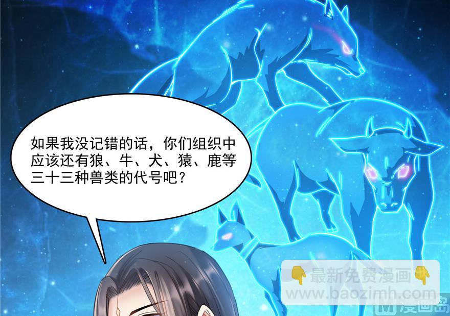 修真聊天羣 - 第205話 三十三獸先天一氣功(2/3) - 2