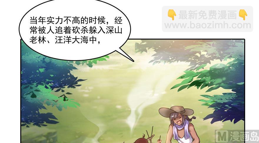 修真聊天羣 - 第208話順便爲宋書航小友點蠟(1/3) - 6