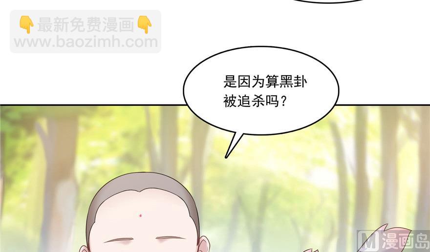 修真聊天群 - 第208话顺便为宋书航小友点蜡(1/3) - 8