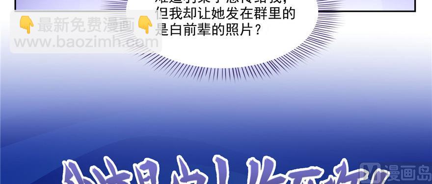 修真聊天羣 - 第208話順便爲宋書航小友點蠟(2/3) - 3