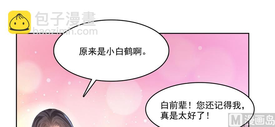 修真聊天羣 - 第214話 破滅的僥倖心理(1/3) - 4