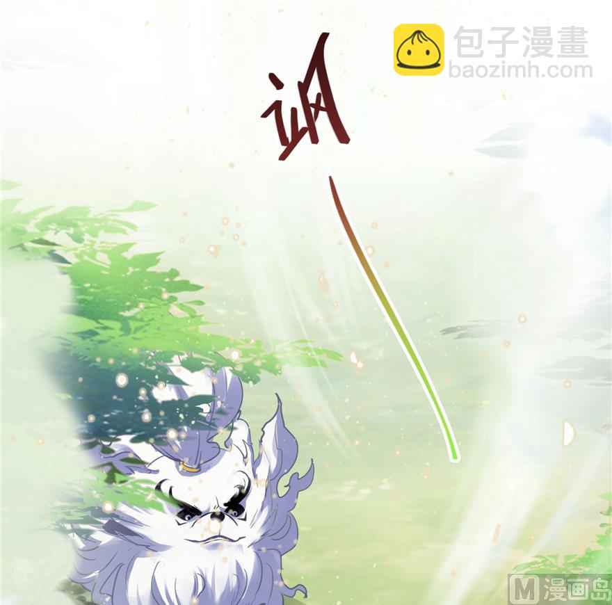 修真聊天羣 - 第217話  “美人魚”(2/2) - 1