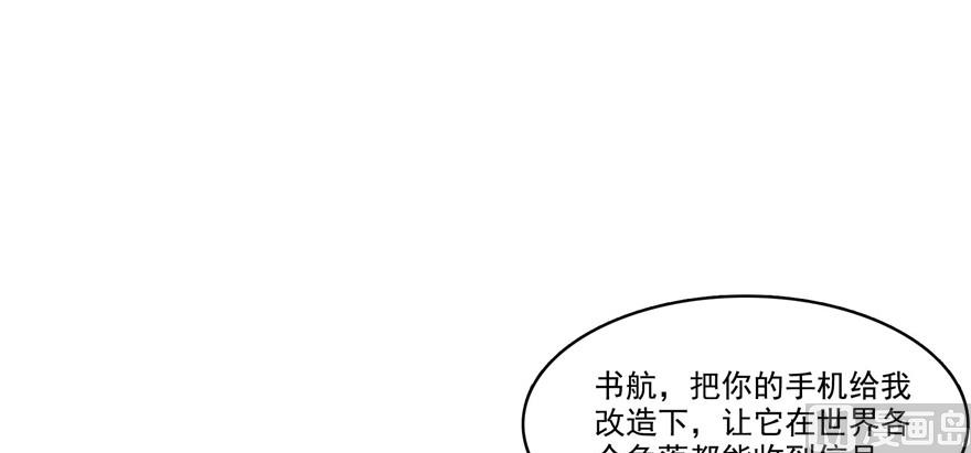 修真聊天群 - 第219话 再次粉身碎骨(1/3) - 1